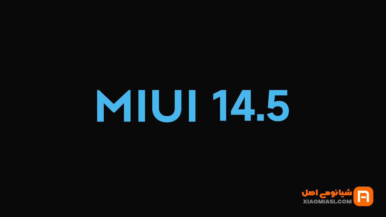 شیائومی به جای MIUI 14.5 روی MIUI 15 کار خواهد کرد !